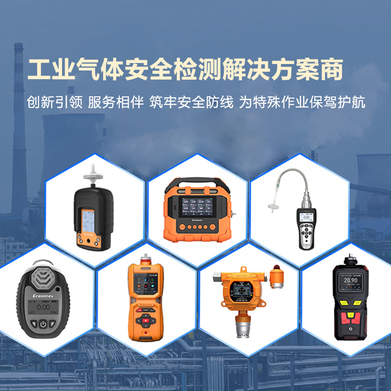 安全高效，智慧守護!逸云天氣體檢測儀為化工企業(yè)保駕護航